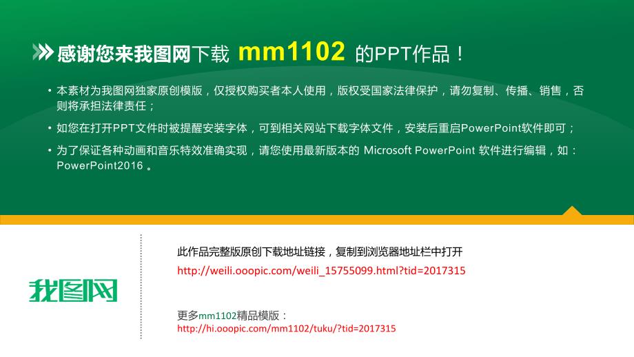 党章学习模板微型党课党建两学一做_第2页