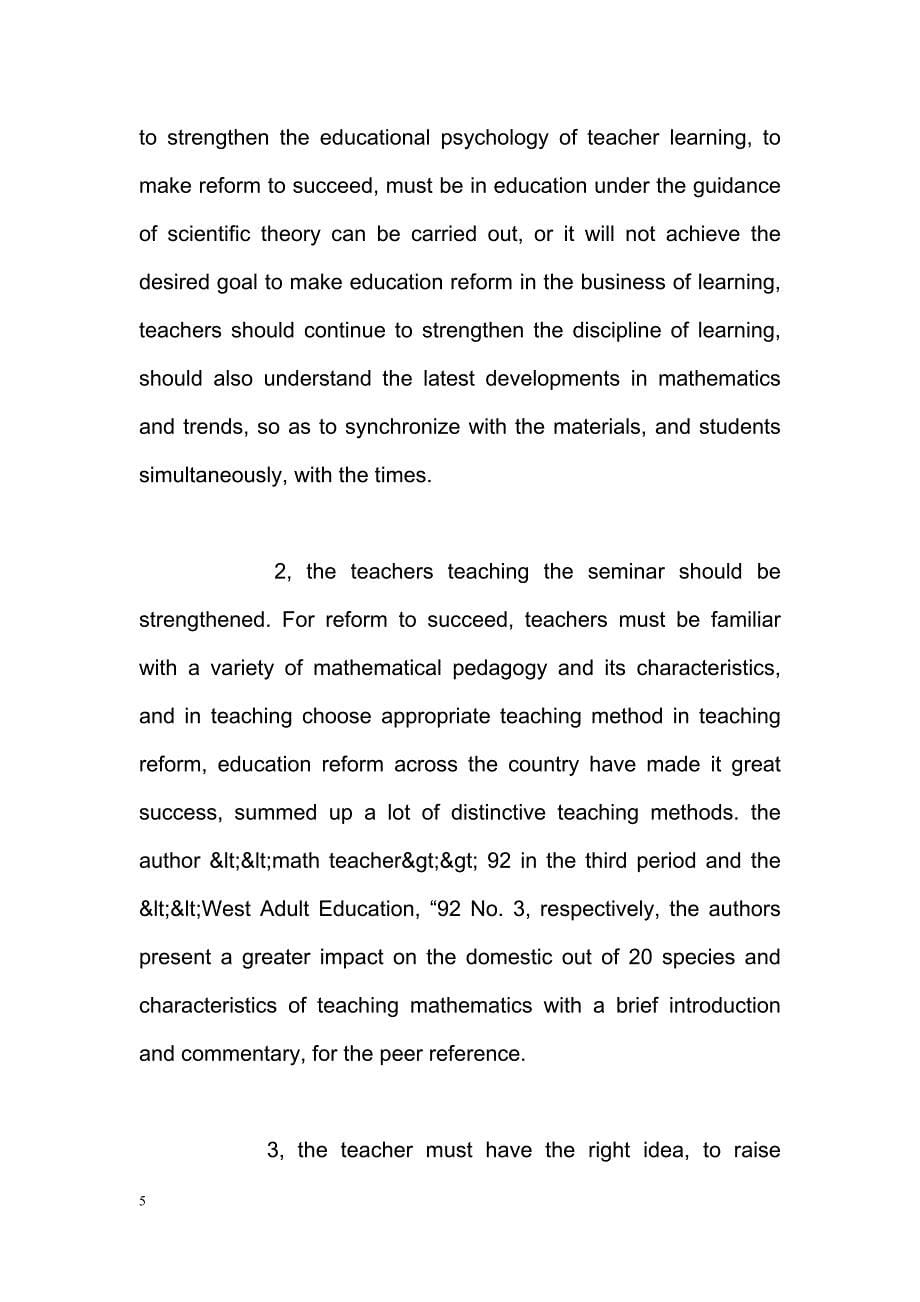 On the teaching of mathematics curriculum reform-毕业论文翻译_第5页