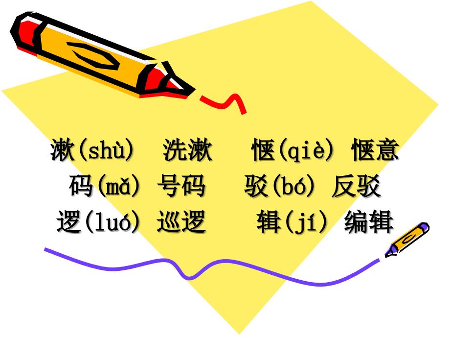 乌塔课件(公开课修正版)_第2页