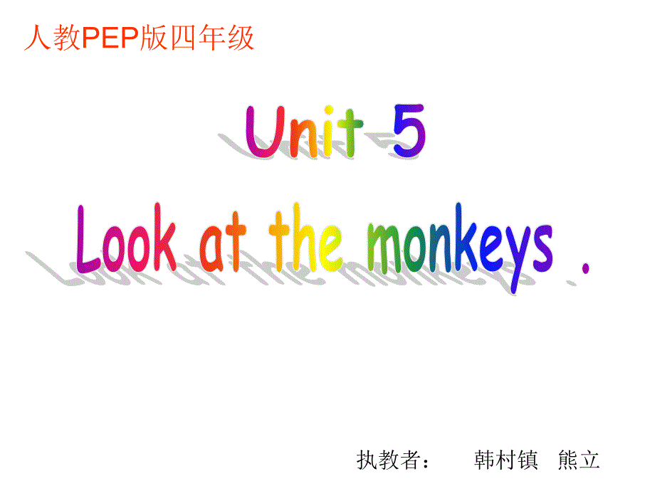 PEP小学五年级英语下册Unit5_第1页