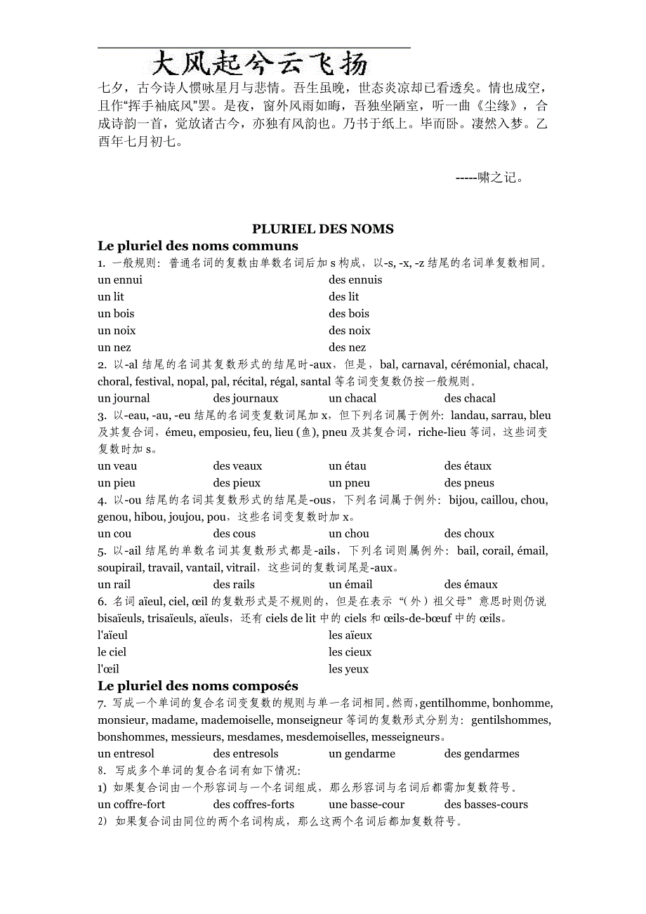 Bkpqsbi法语语法(第三册)_第1页