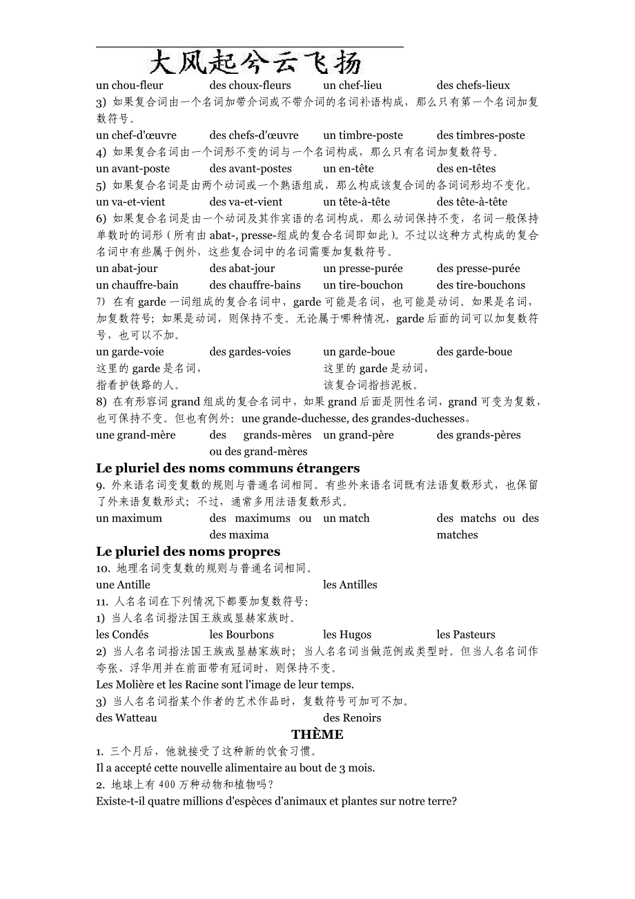 Bkpqsbi法语语法(第三册)_第2页