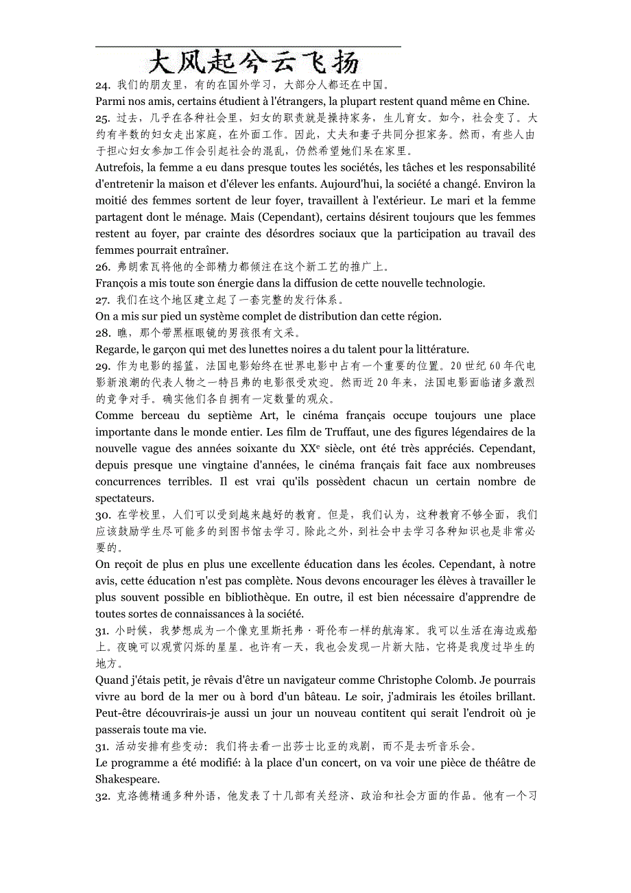 Bkpqsbi法语语法(第三册)_第4页