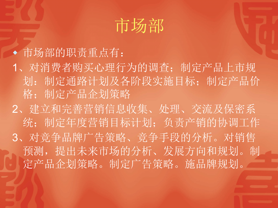 三八女人节产温泉旅游_第3页
