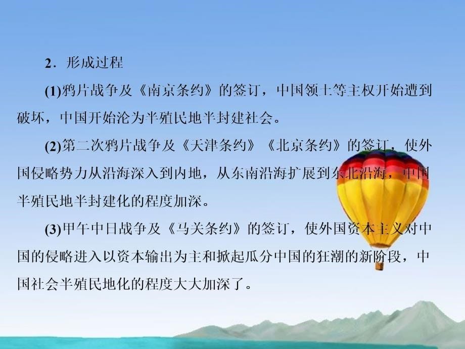 第4单元整合提升课件_新人教版必修1(1)_第5页