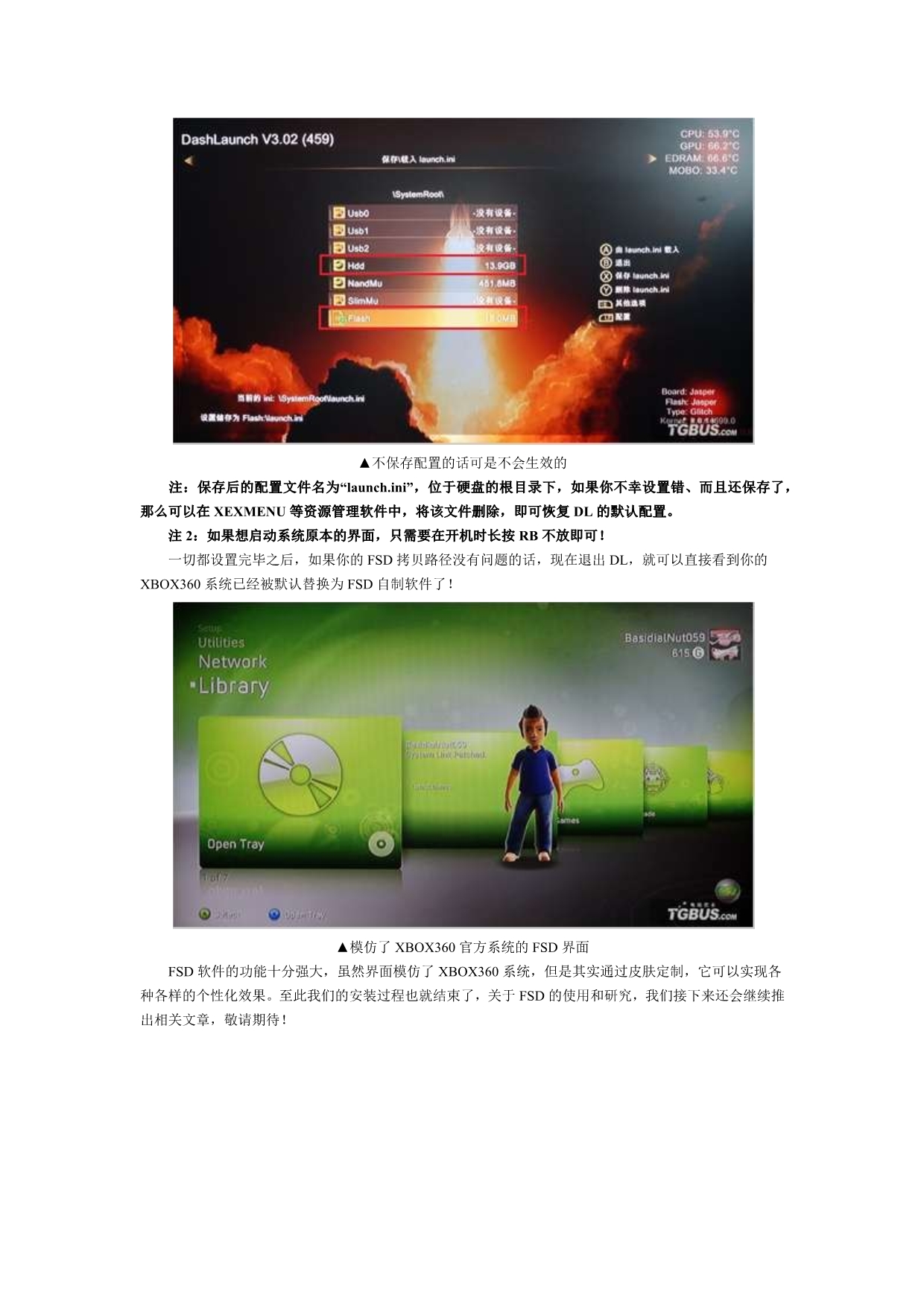 XBOX360自制系统教程之FSD与DL的安装_第4页