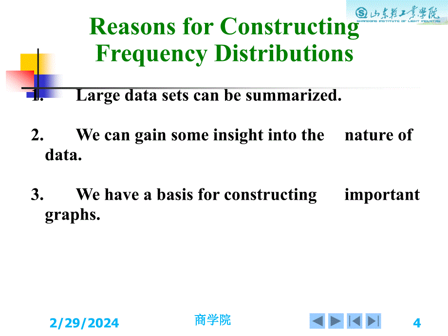 第二章频数分布与图形表示_第4页