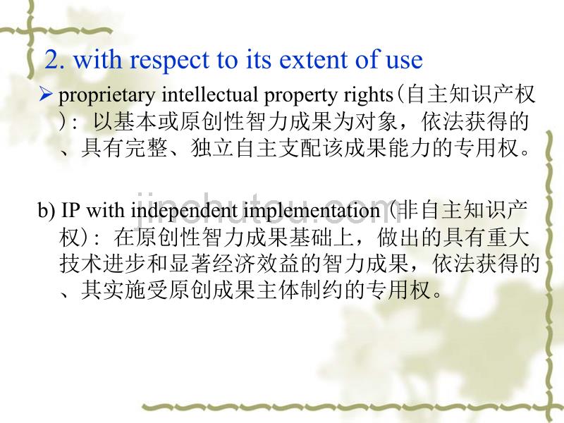 Part IIIntellectual Property 知识产权及其国际保护_第5页