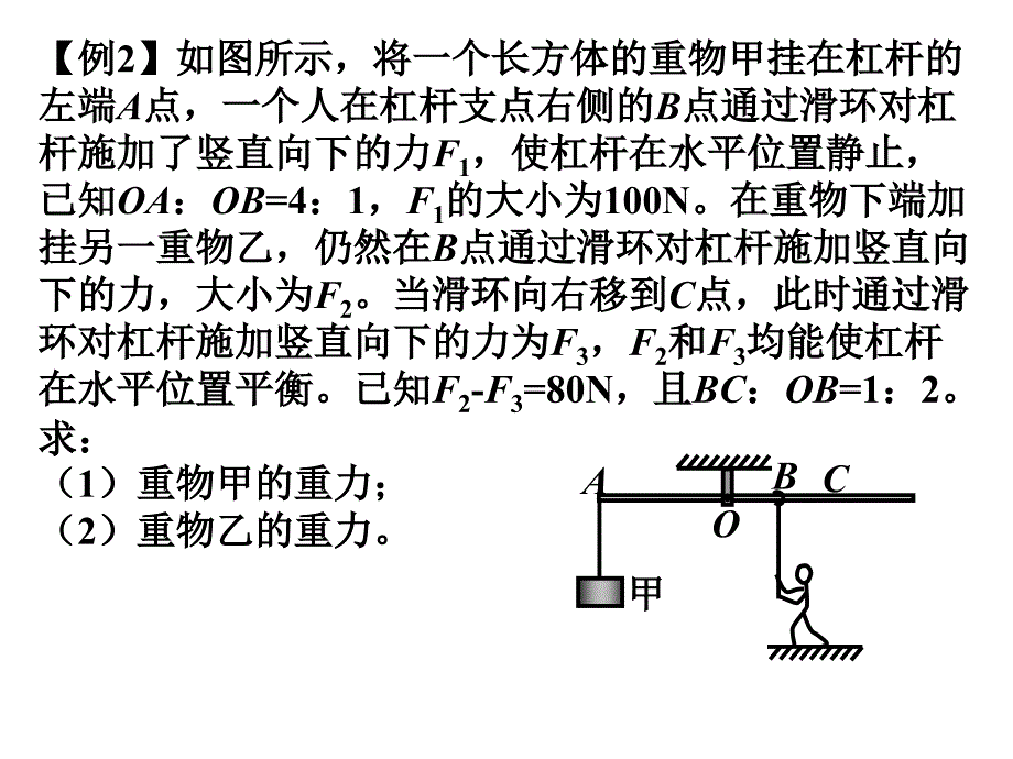 中考物理难题集锦(附详解)_第1页