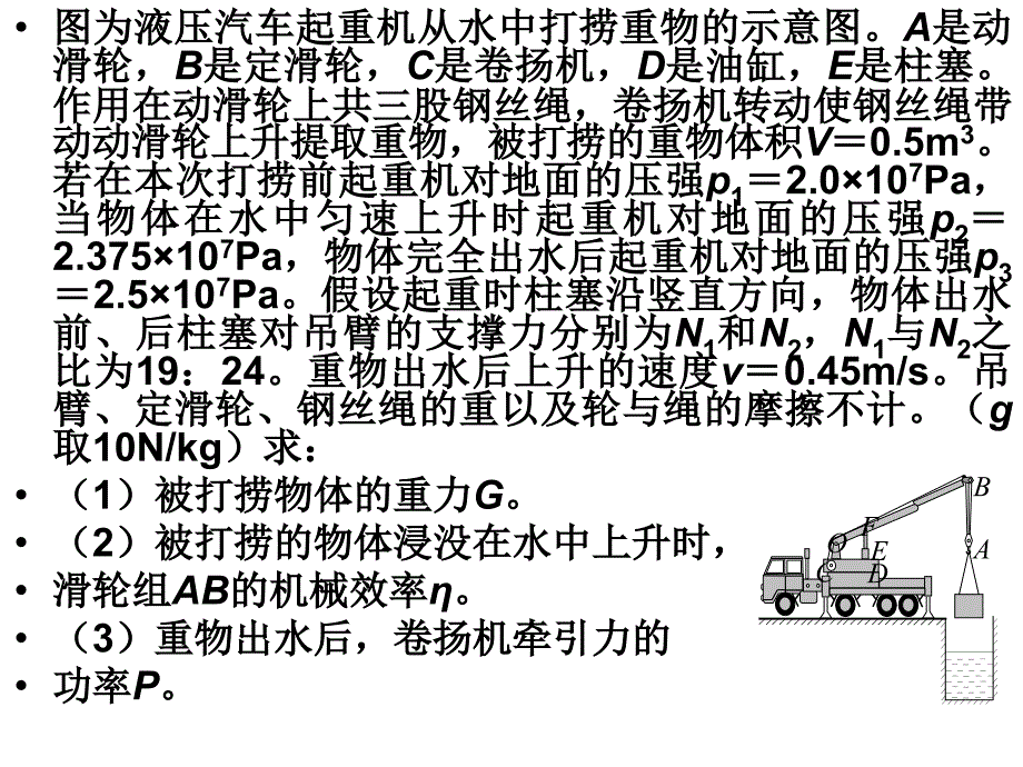 中考物理难题集锦(附详解)_第4页