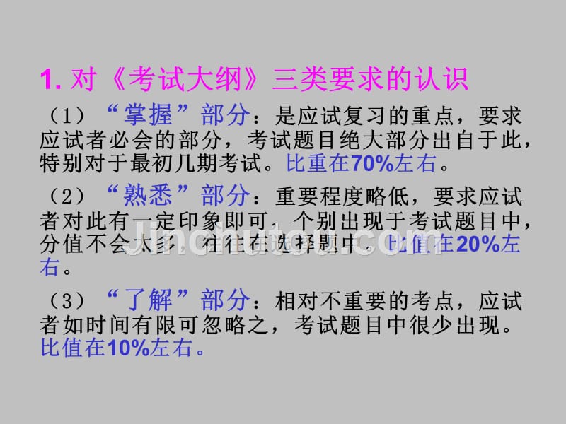 2015年二级建造师市政讲课课件_第4页