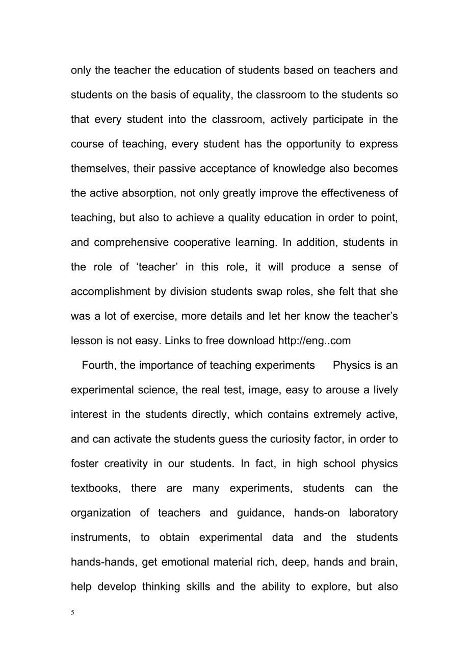 Analysis of high school physics teaching and students the ability to develop comprehensive-毕业论文翻译_第5页