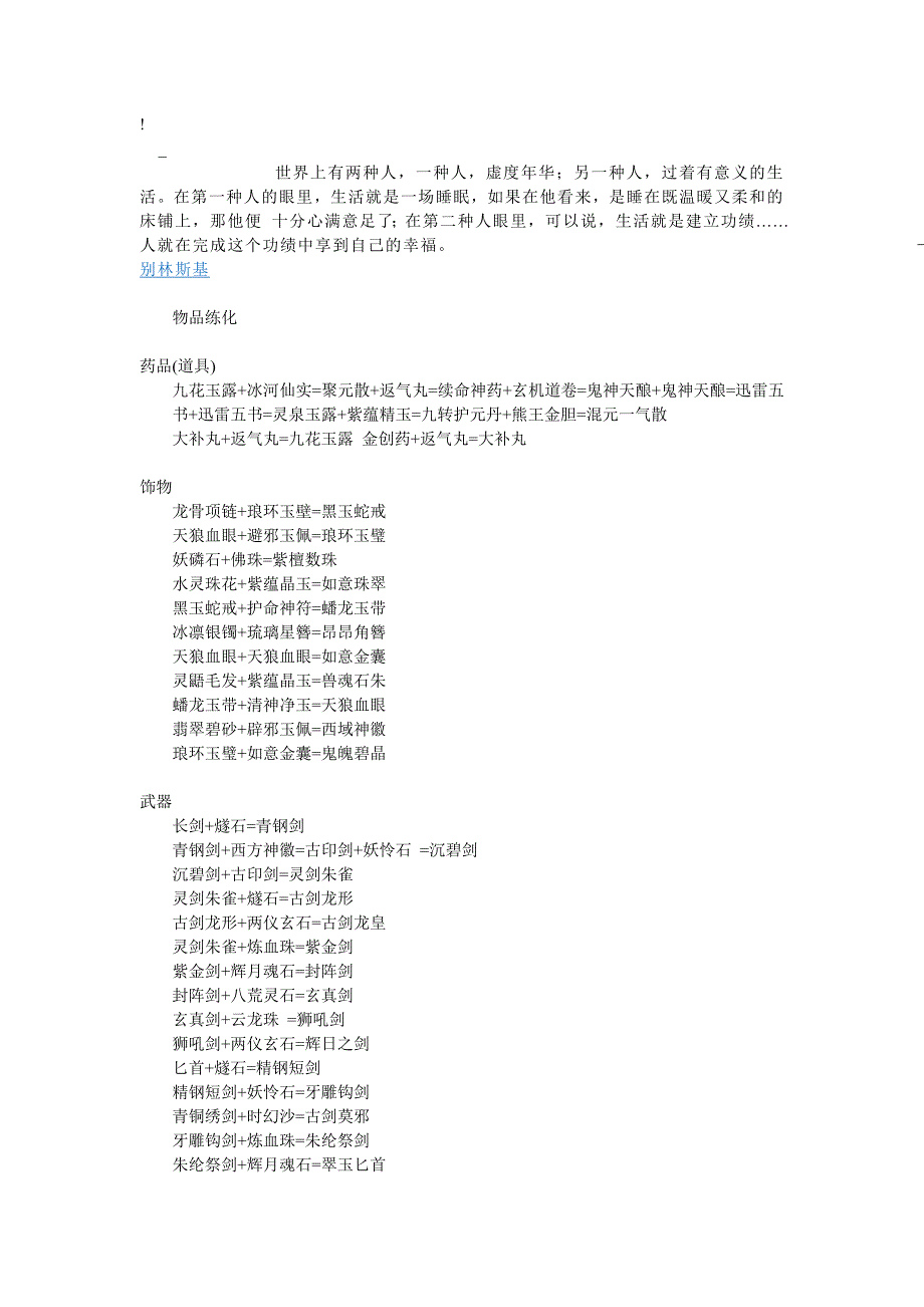 bon-bvdq寰神结炼化物品程式、隐藏物品、隐藏人物加_第1页
