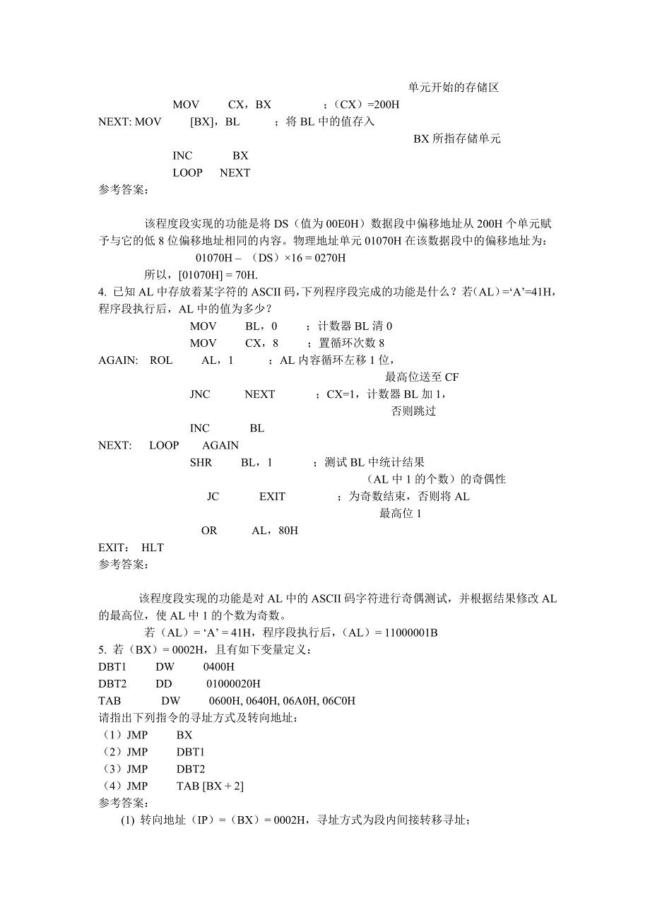 指出下列指令中源操作数和目的操作数的寻址方式_第3页