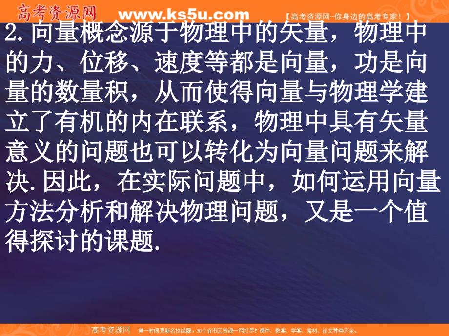 数学：2.5.2《向量在物理中的应用举例》课件(新人教A版必修4)河北地区专用_第3页