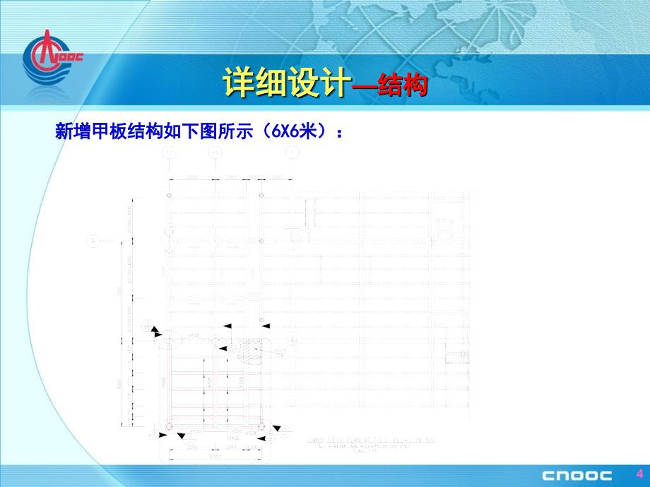 WZ11-1 油田(含后续开发)硫化氢综合防治项目-尹修改_第4页