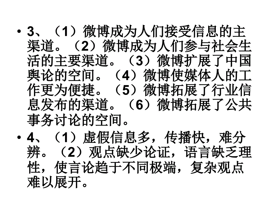 高中语文100练练习62答案解析_第4页