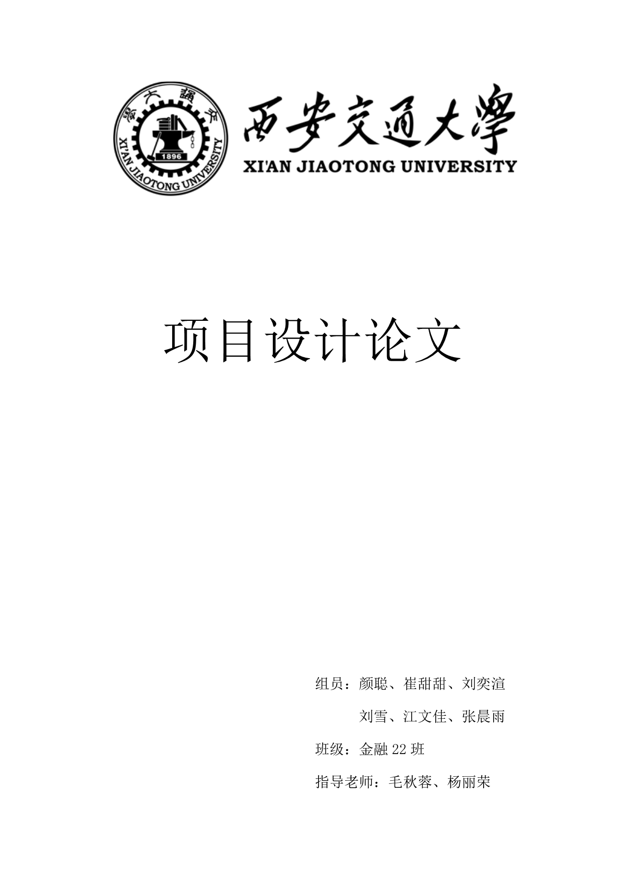 南北车合并事件回顾_第1页