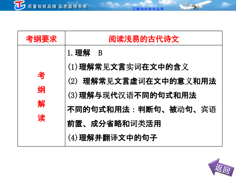 专题九第一讲文言实词、虚词_第4页