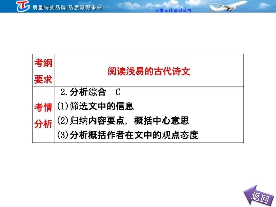 专题九第一讲文言实词、虚词_第5页