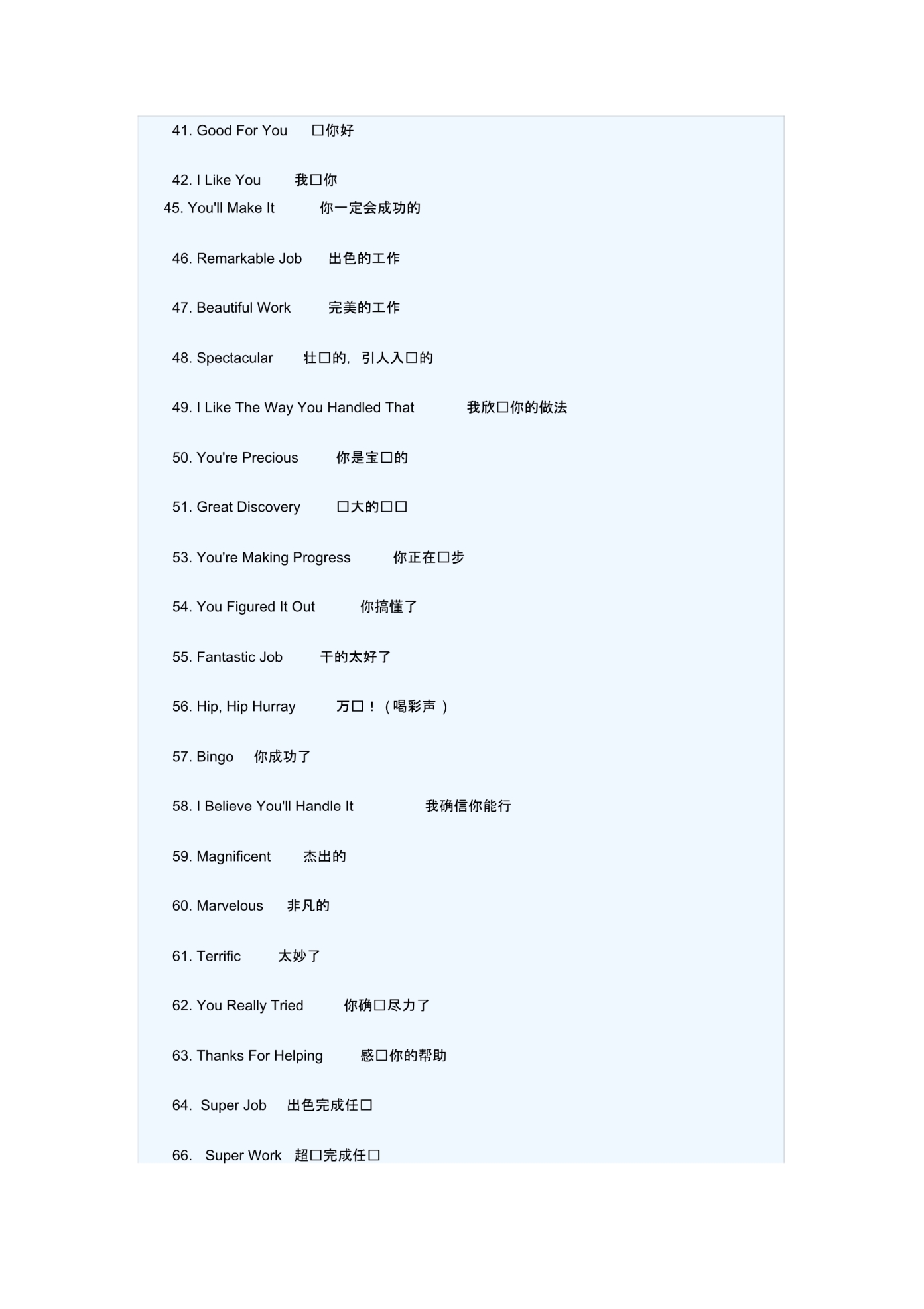 美国教师鼓励孩子最常用100句赞赏语_第3页