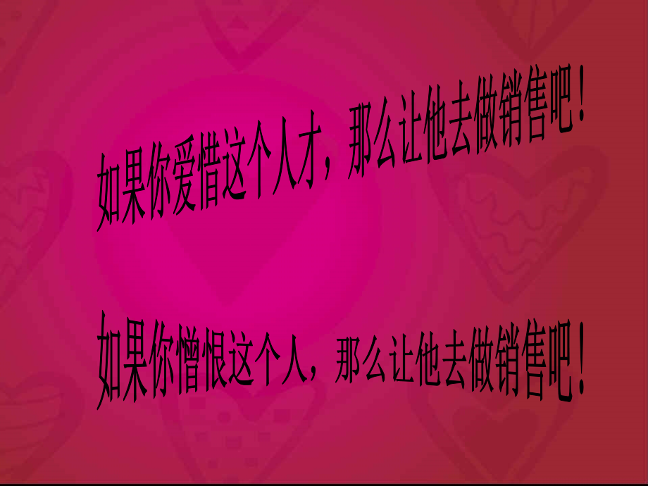 酒店销售实战培训经典资料18875_第4页