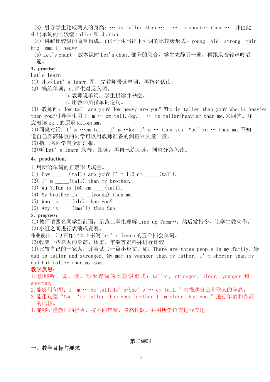 pep六年级下册英语教案(全册)宋昱霖_第3页