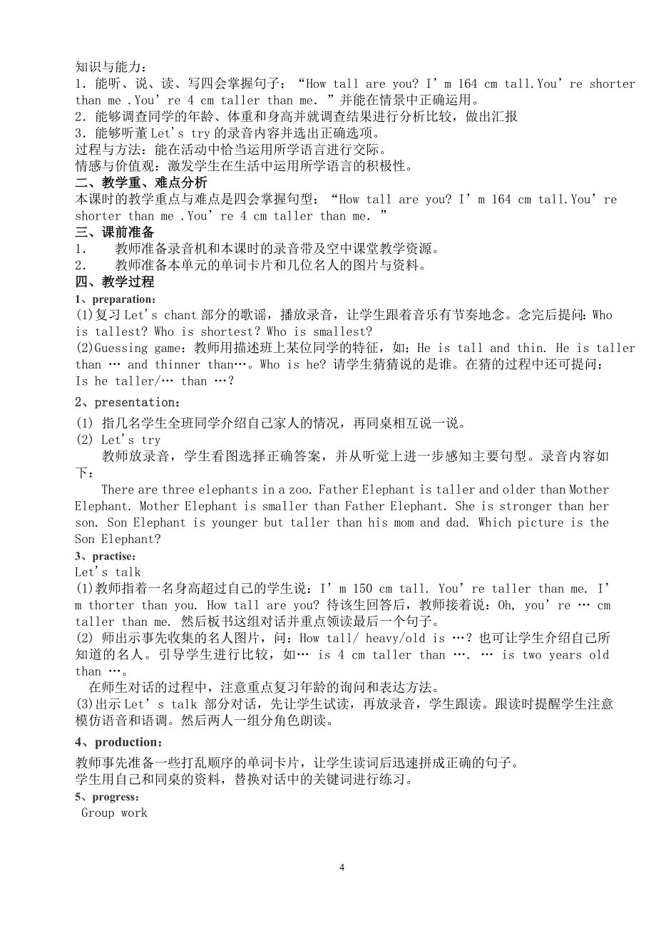 pep六年级下册英语教案(全册)宋昱霖_第4页