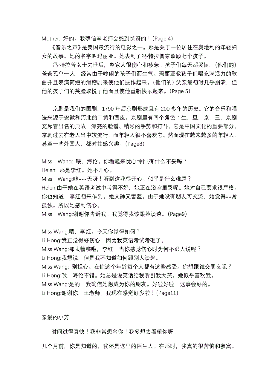 仁爱版英语八年级下册参考译文(Unit5)_第2页