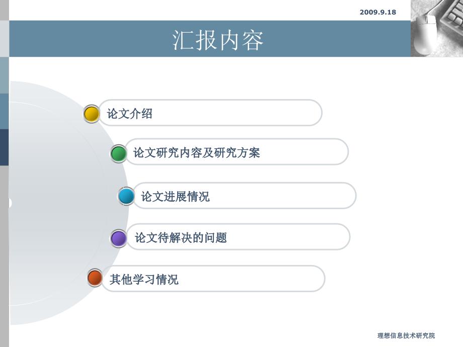 基于SOA的教育信息化集成平台_第2页