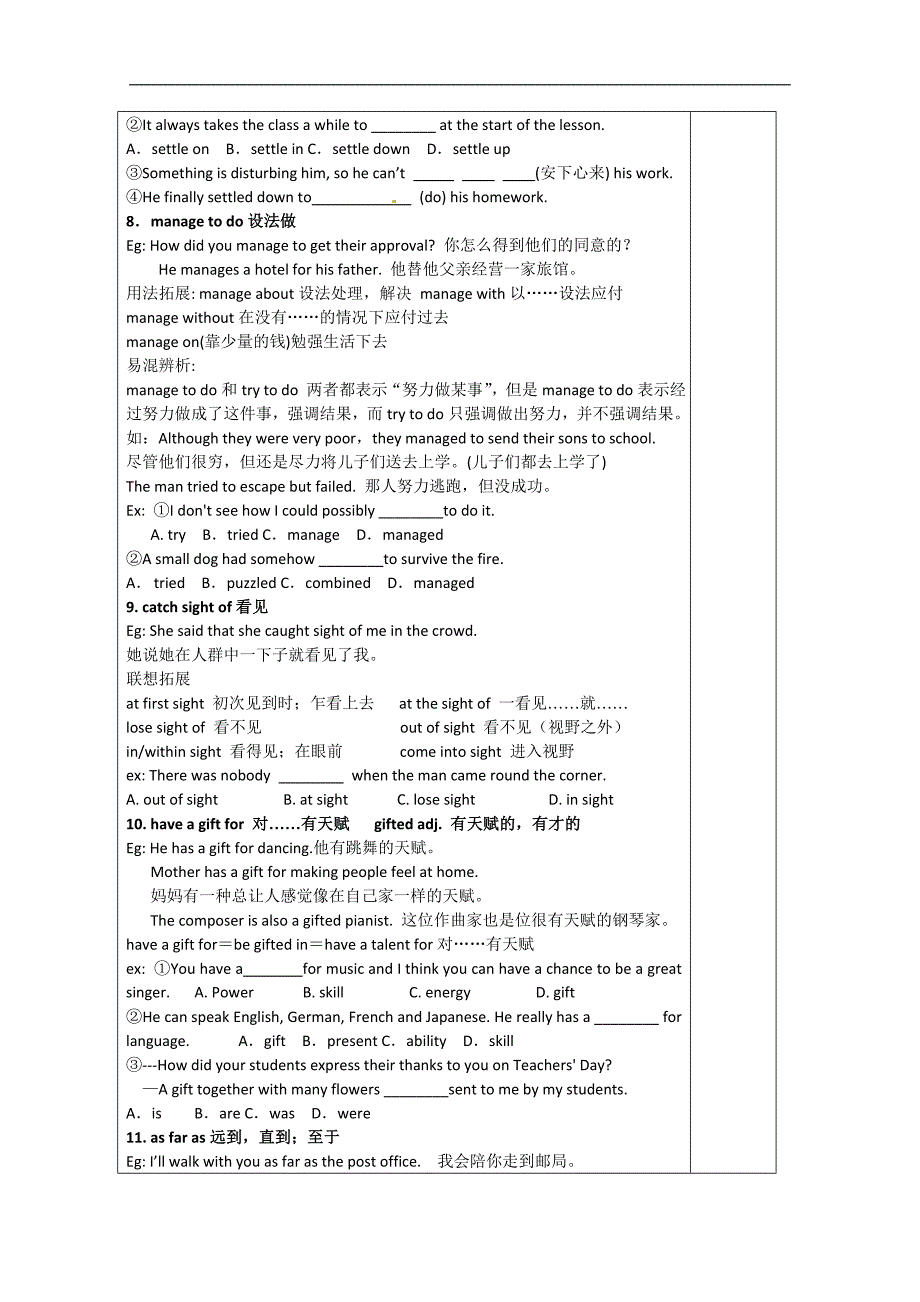 老河口中学高一英语(人教版)导学案：必修3.U5.语言点_第4页