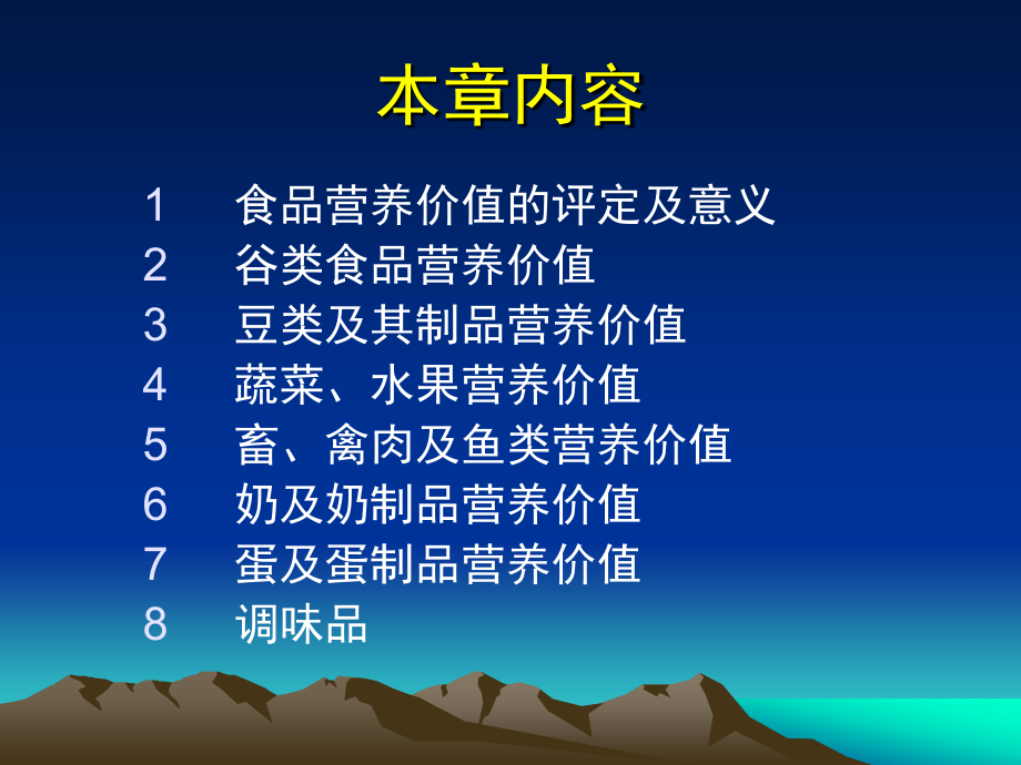 公共营养师二级、三级课程_第3页