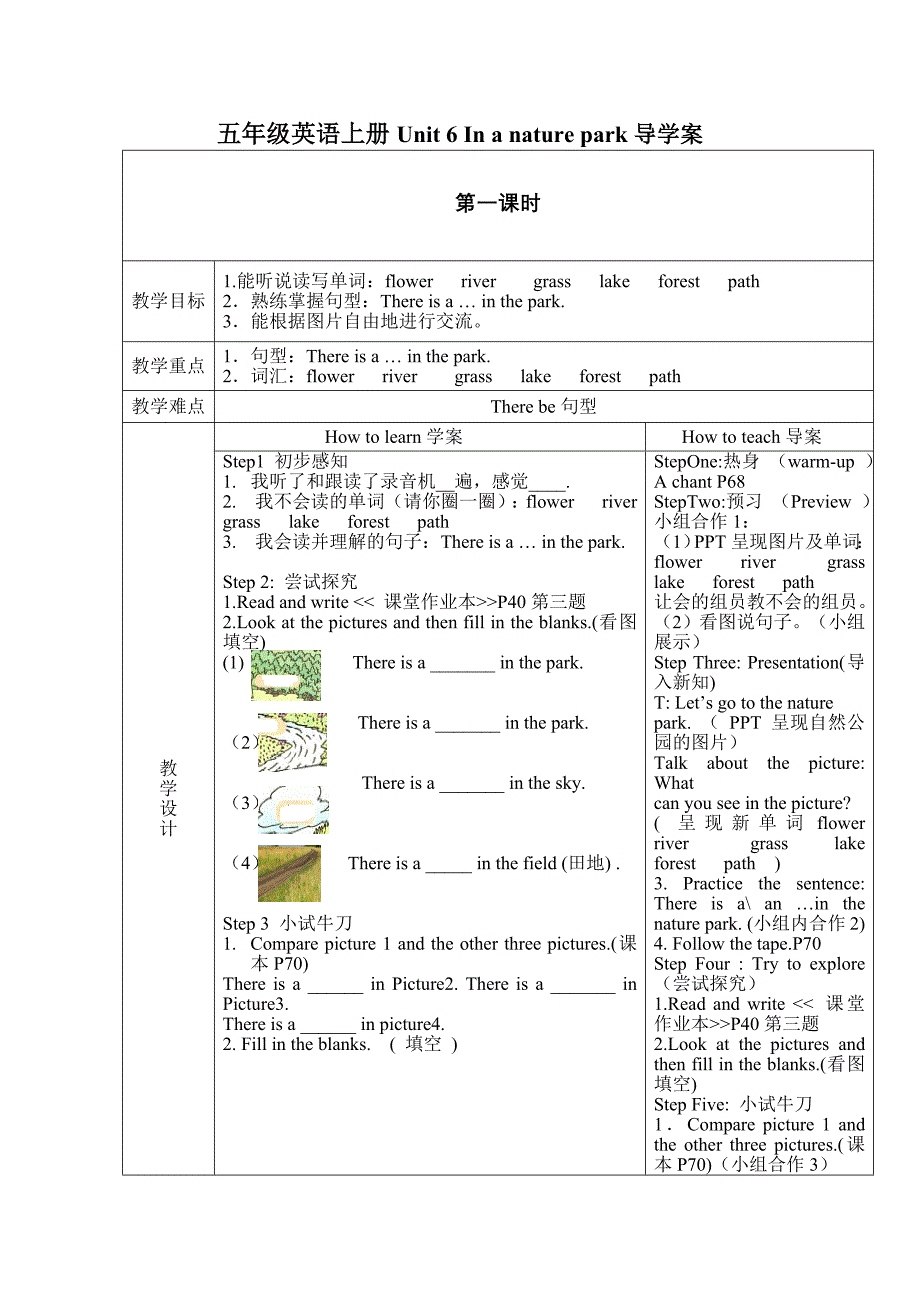 PEP小学英语5 A Unit 6 In a nature park_第1页