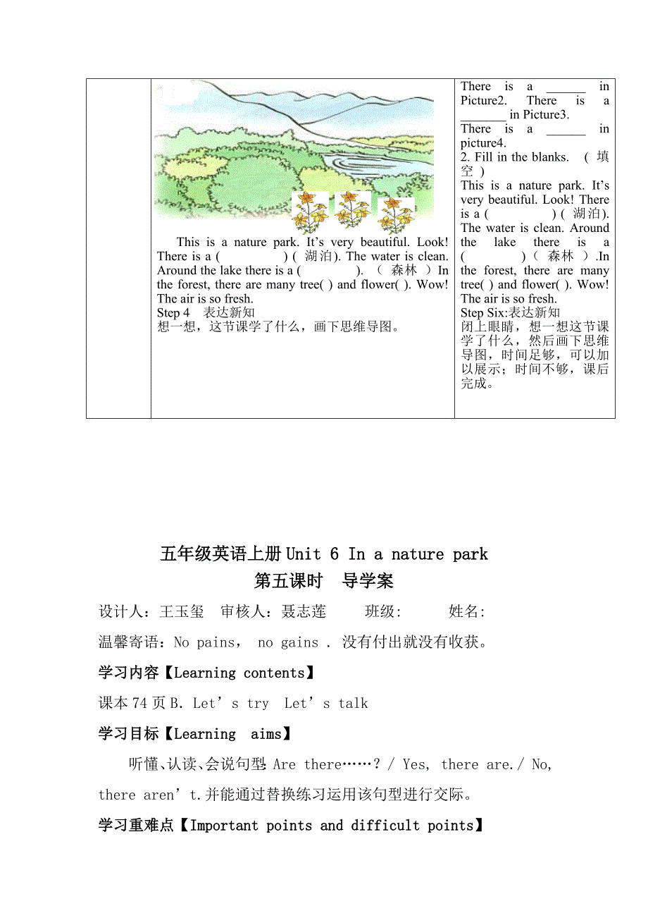 PEP小学英语5 A Unit 6 In a nature park_第2页