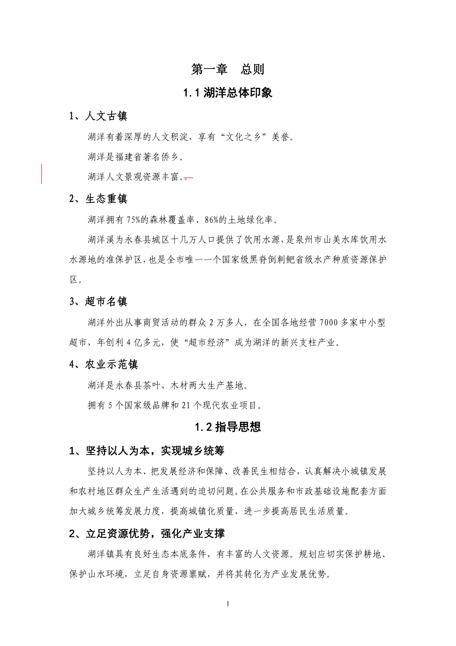 说明书0512简本xxz (2)_第1页