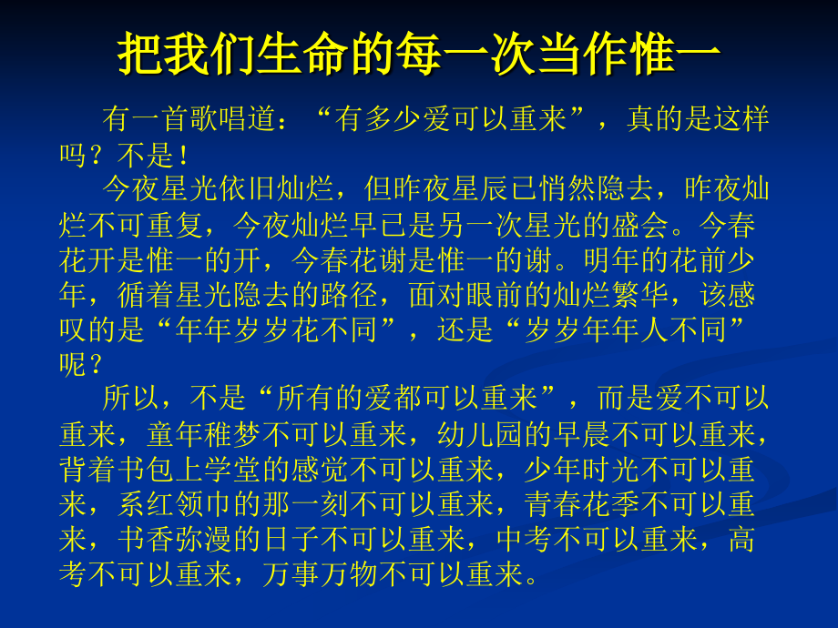 临沧市民族中学十年(中期)发展规划_第3页