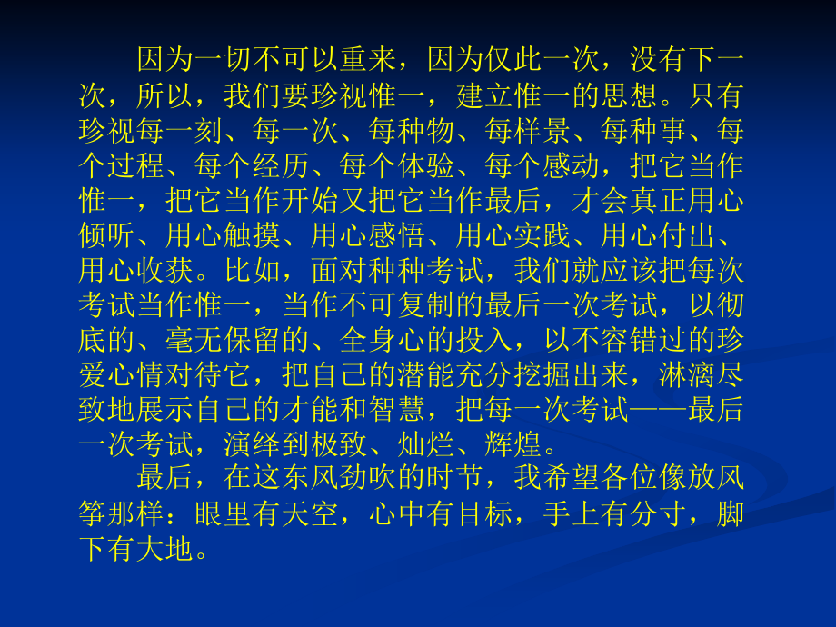临沧市民族中学十年(中期)发展规划_第4页