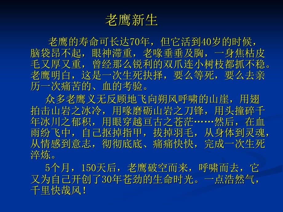 临沧市民族中学十年(中期)发展规划_第5页