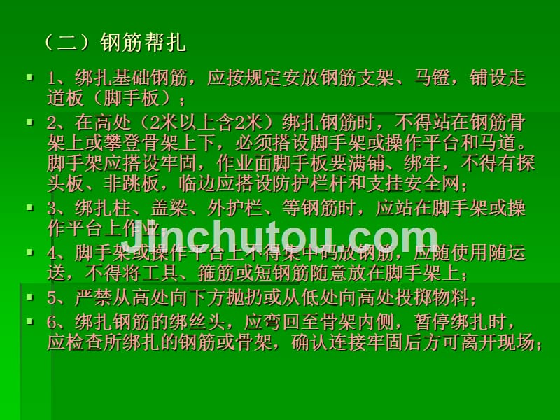 特殊工种安全培训(PPT)_第3页