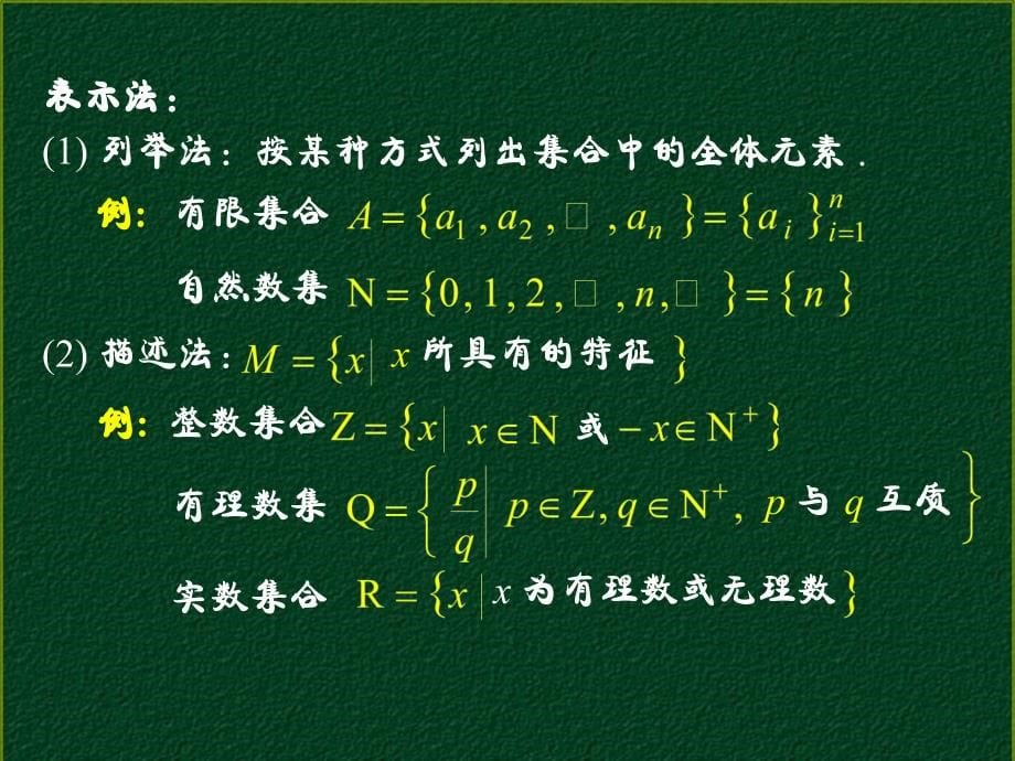 三江ch1函数与连续2013_第5页