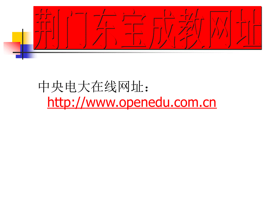 开放教育网上学习操作步聚_第3页