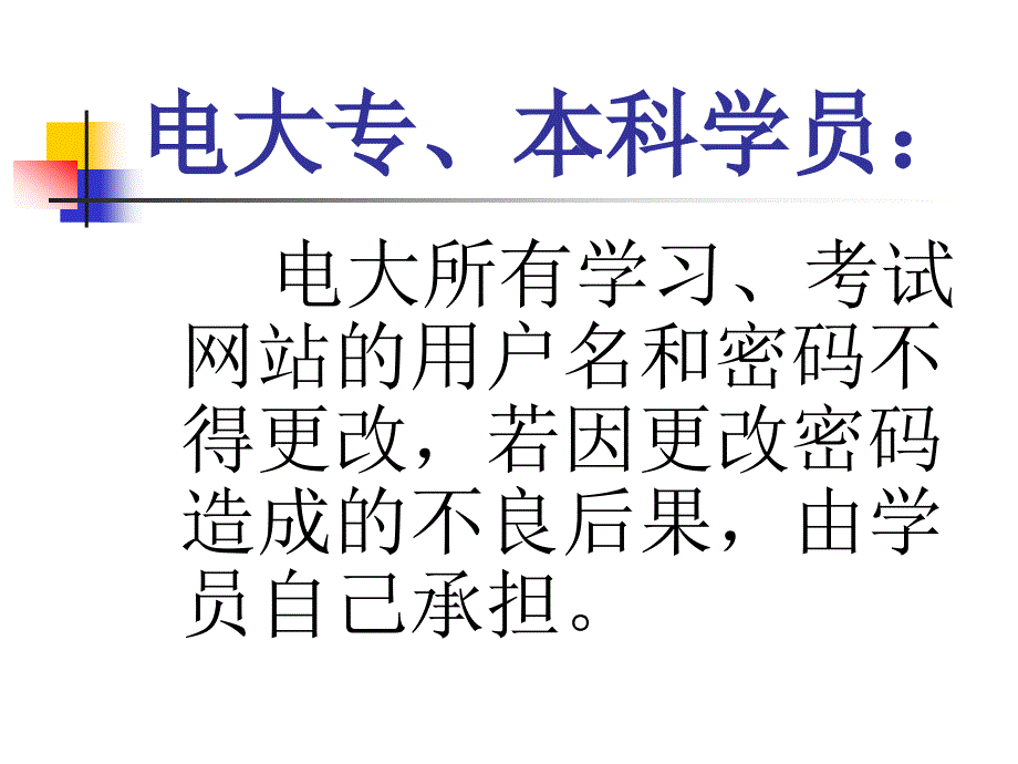 开放教育网上学习操作步聚_第4页