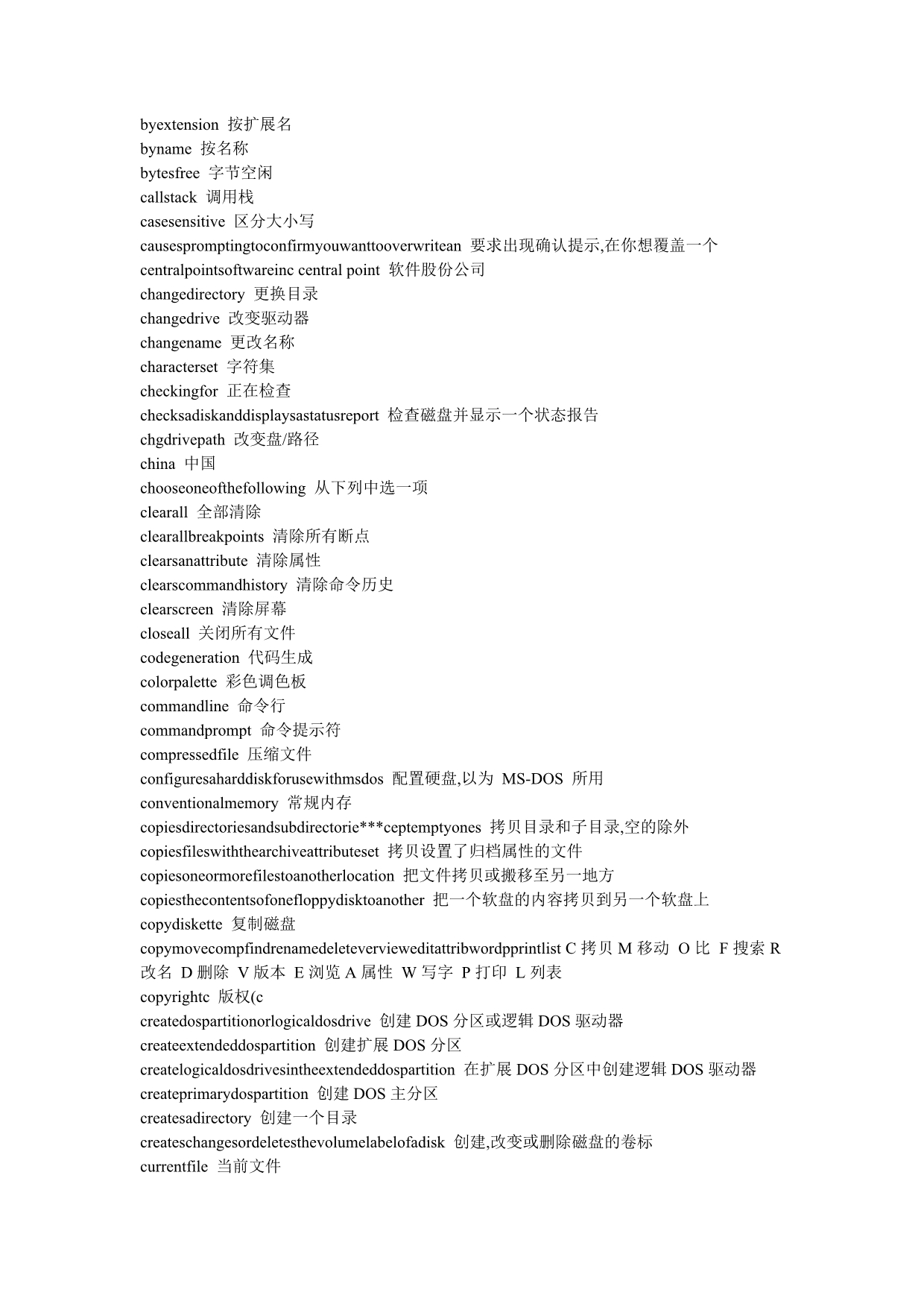 关于计算机专业的单词1000个_第5页