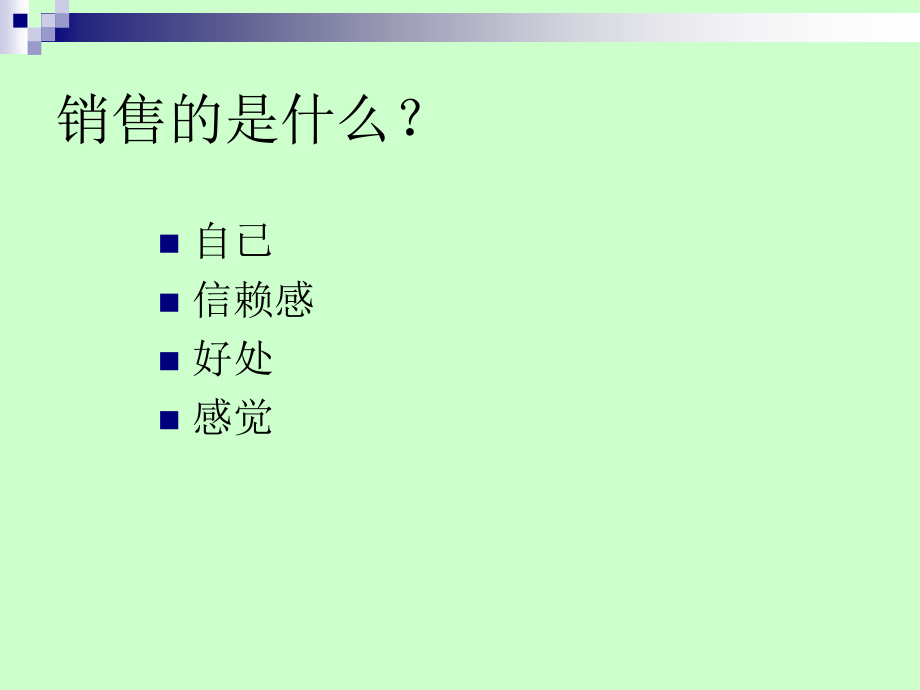 温纯服饰--终端导购员培训_第4页