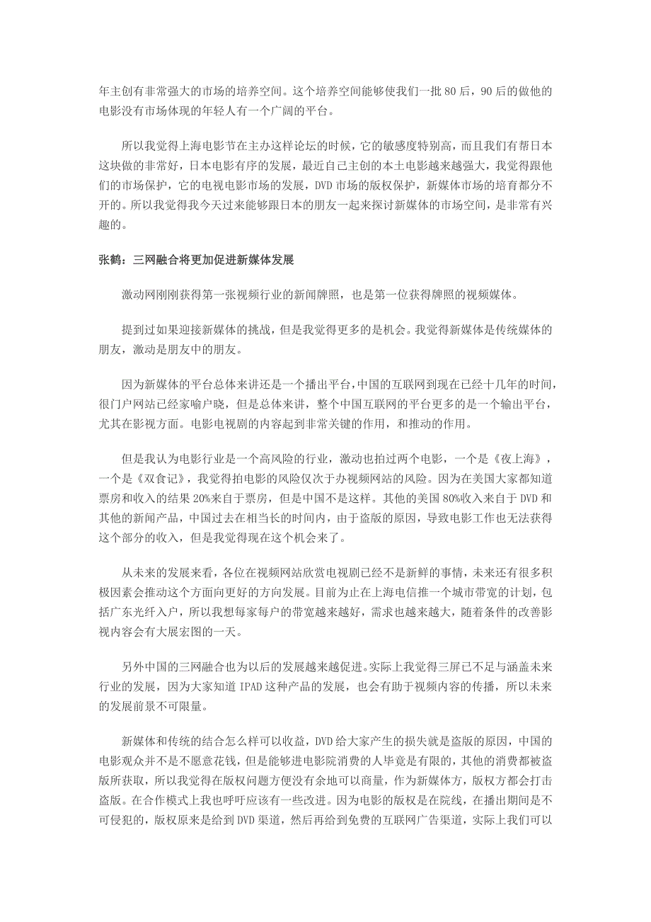艺恩娱乐产业网北京时间6月18日消息_第2页