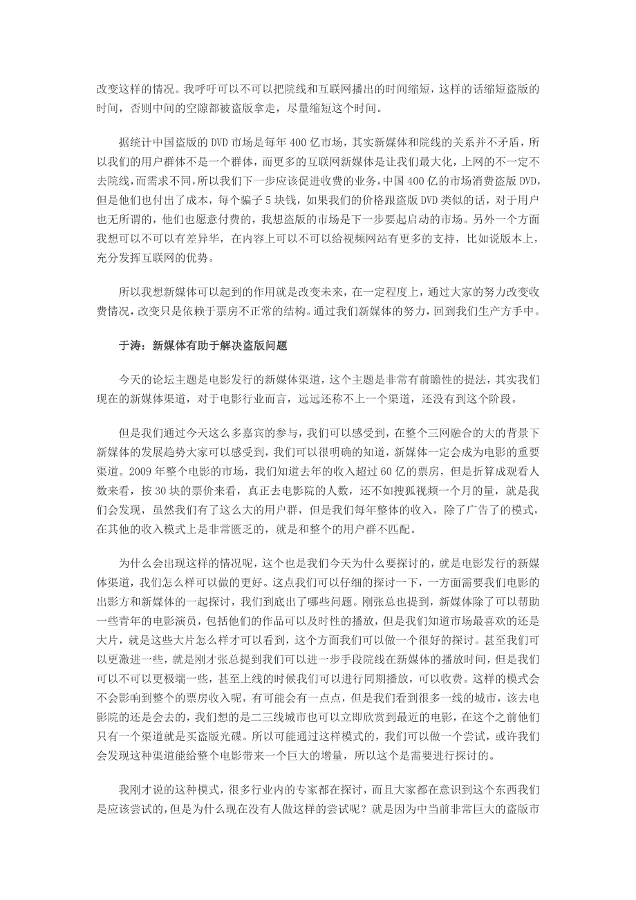 艺恩娱乐产业网北京时间6月18日消息_第3页