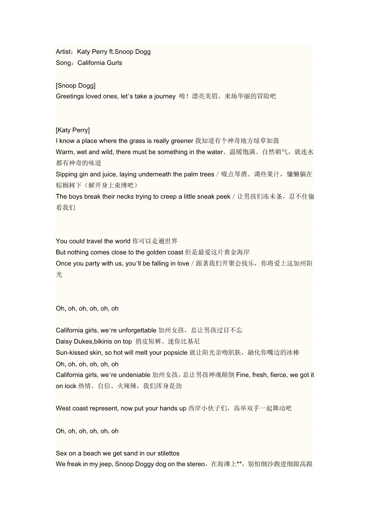 KatyPerry-californiagurls-中英对照歌词_第1页