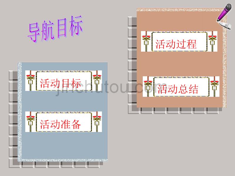 《人类三大人种的基本特征》课件1_第4页