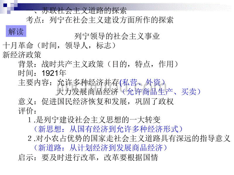 2012中考历史世界现代史全面复习_第2页