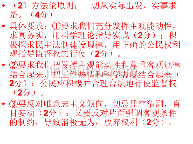 2015经典母题30题选编_第3页